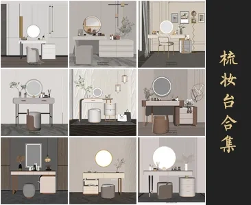 0361梳妆台SU模型SketchUp草图大师模型下载