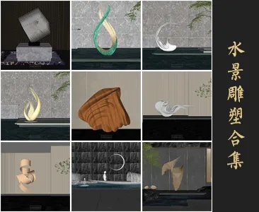 0362水景雕塑SU模型SketchUp草图大师模型下载