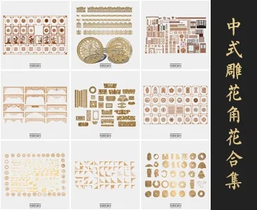0363中式雕花角花SU模型SketchUp草图大师模型下载