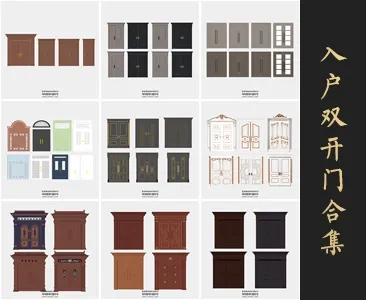 0364入户双开门SU模型SketchUp草图大师模型下载