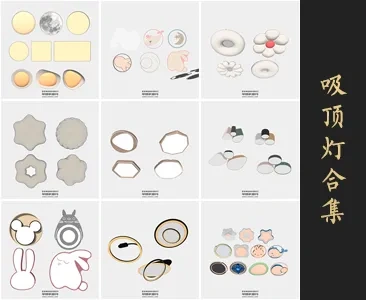 0367吸顶灯SU模型SketchUp草图大师模型下载