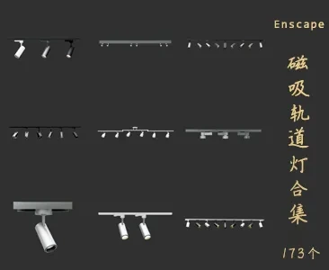 磁吸轨道灯SU草图大师sketchup模型免费下载T116
