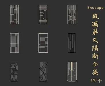 玻璃屏风隔断SU草图大师sketchup模型免费下载T129