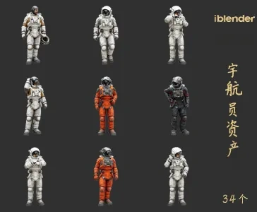 097宇航员Blender资产库-角色动物3D模型