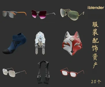 108服装配饰Blender资产库-服装鞋帽3D模型