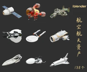 114航空航天Blender资产库-交通工具3D模型