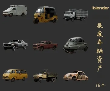 115报废车辆Blender资产库-交通工具3D模型