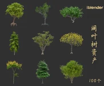 blender阔叶树资产库景观植物花卉3D模型064