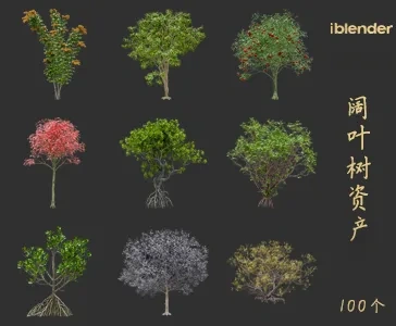 blender阔叶树资产库景观植物花卉3D模型065