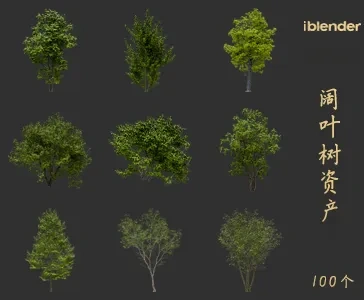 blender阔叶树资产库景观植物花卉3D模型068