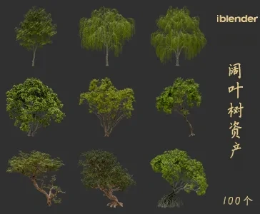 blender阔叶树资产库景观植物花卉3D模型069