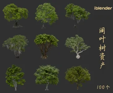 blender阔叶树资产库景观植物花卉3D模型070