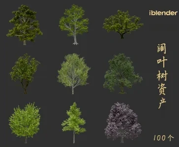 blender阔叶树资产库景观植物花卉3D模型071
