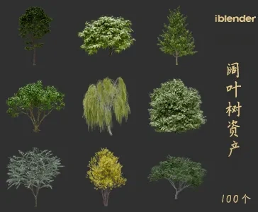 blender阔叶树资产库景观植物花卉3D模型072