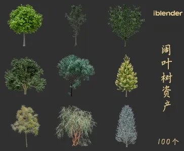 blender阔叶树资产库景观植物花卉3D模型073