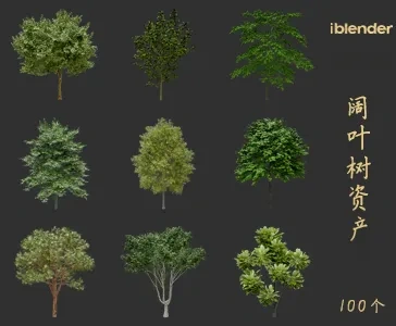blender阔叶树资产库景观植物花卉3D模型074