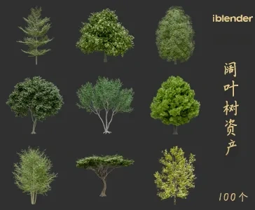 blender阔叶树资产库景观植物花卉3D模型075