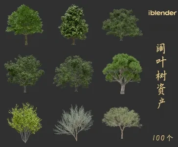 blender阔叶树资产库景观植物花卉3D模型076