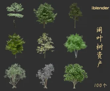blender阔叶树资产库景观植物花卉3D模型077