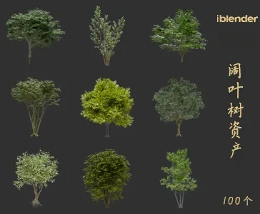 blender阔叶树资产库景观植物花卉3D模型078