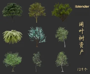 blender阔叶树资产库景观植物花卉3D模型079