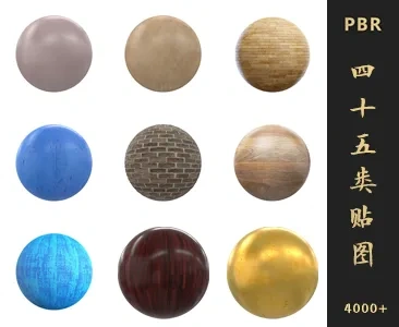4000+PBR材质库4K8K