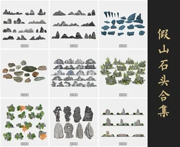 0380假山石头SU模型SketchUp草图大师模型下载