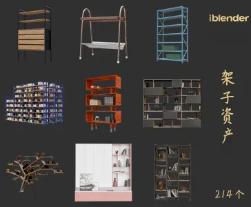 129架子Blender资产库-家具3D模型