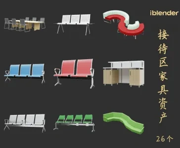 132接待区家具Blender资产库-家具3D模型