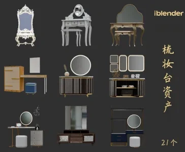 133梳妆台Blender资产库-家具3D模型
